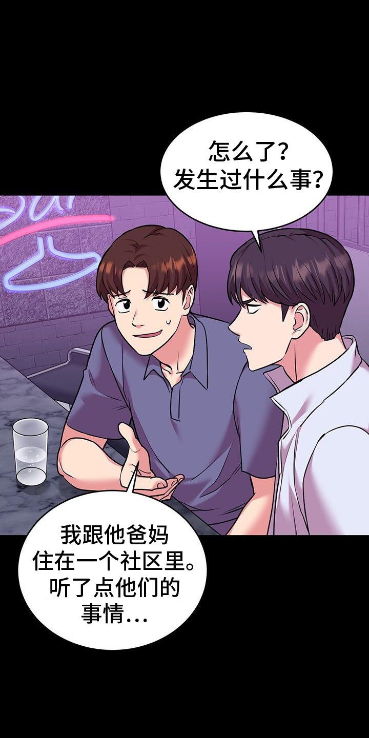 第62章：不想8