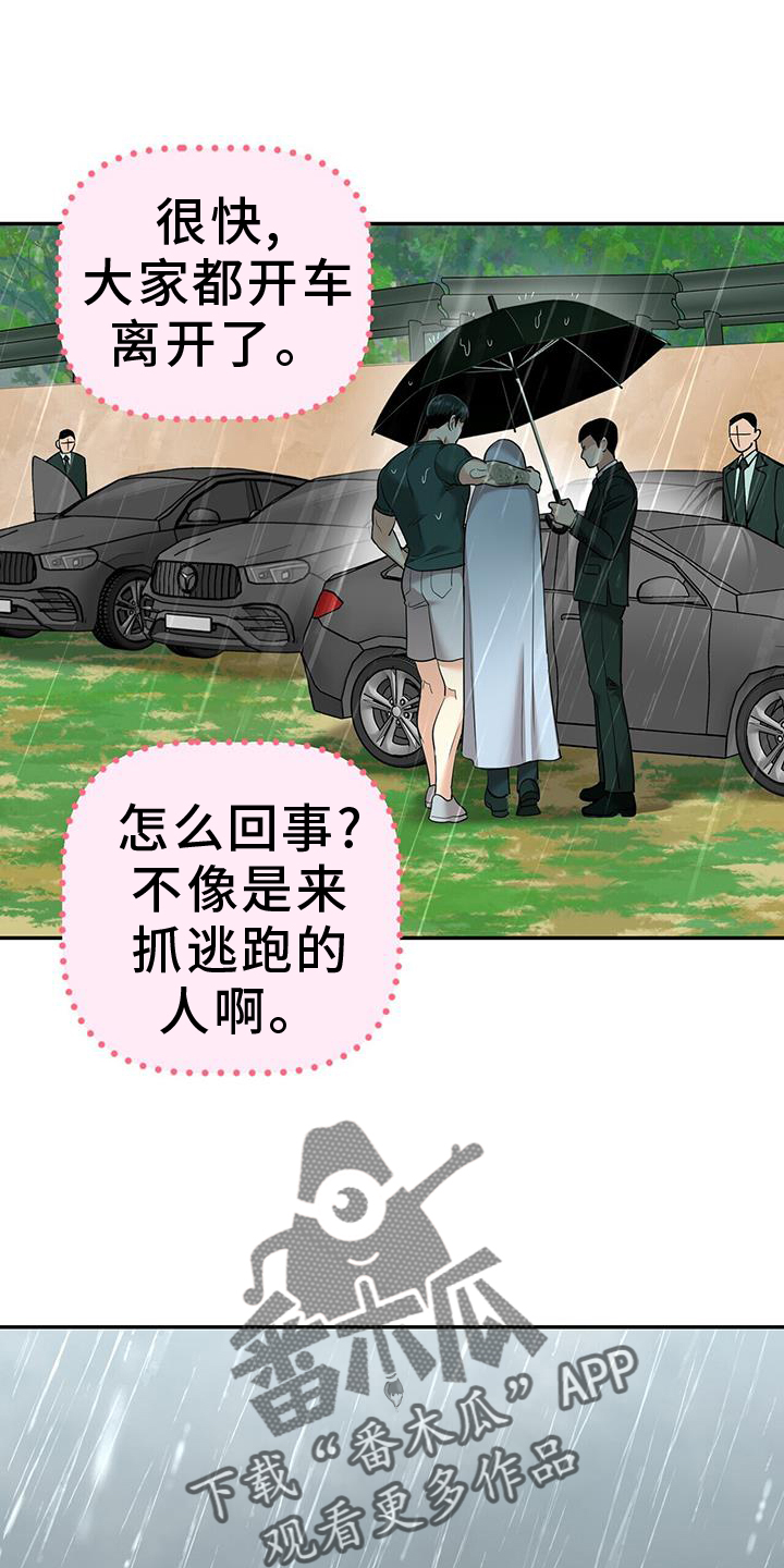 第66章：求助11