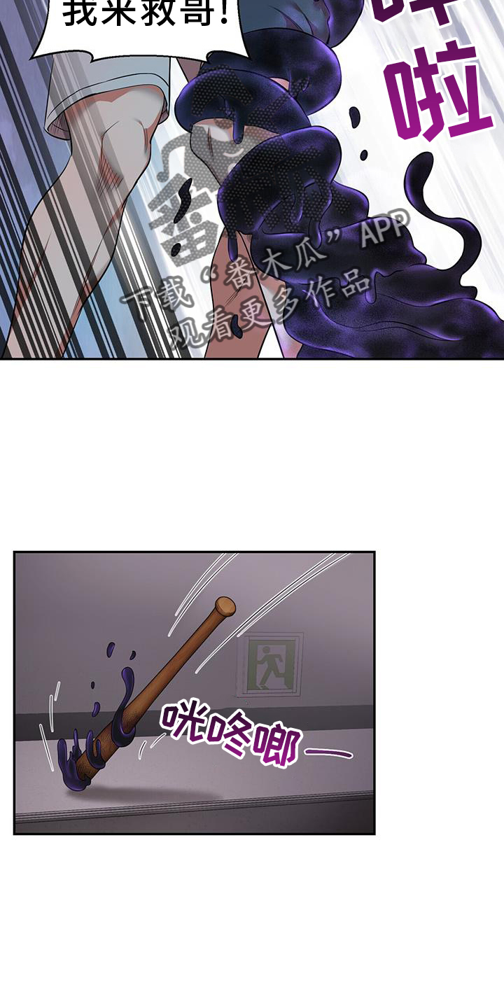 第58章：救命23