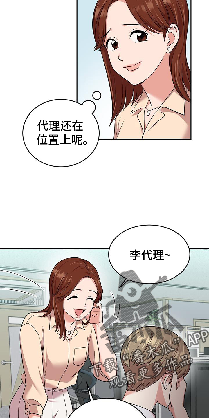 第64章：逃窜3