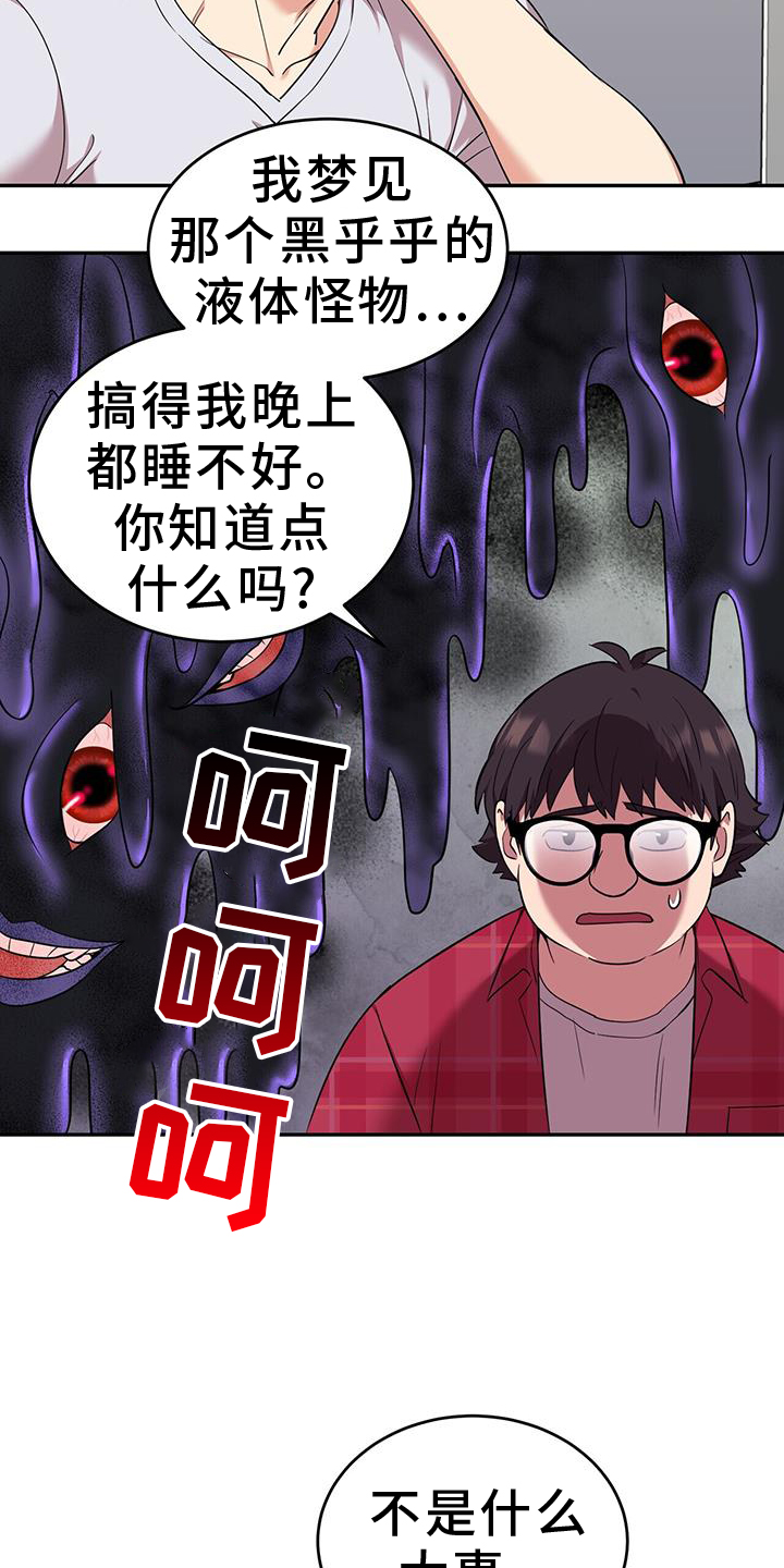 第67章：开门6