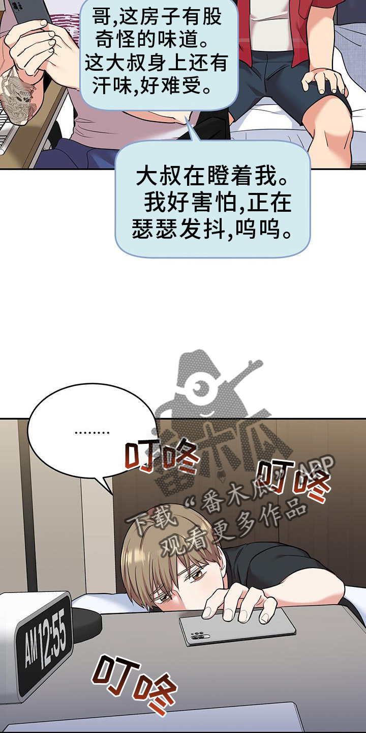 第67章：开门9