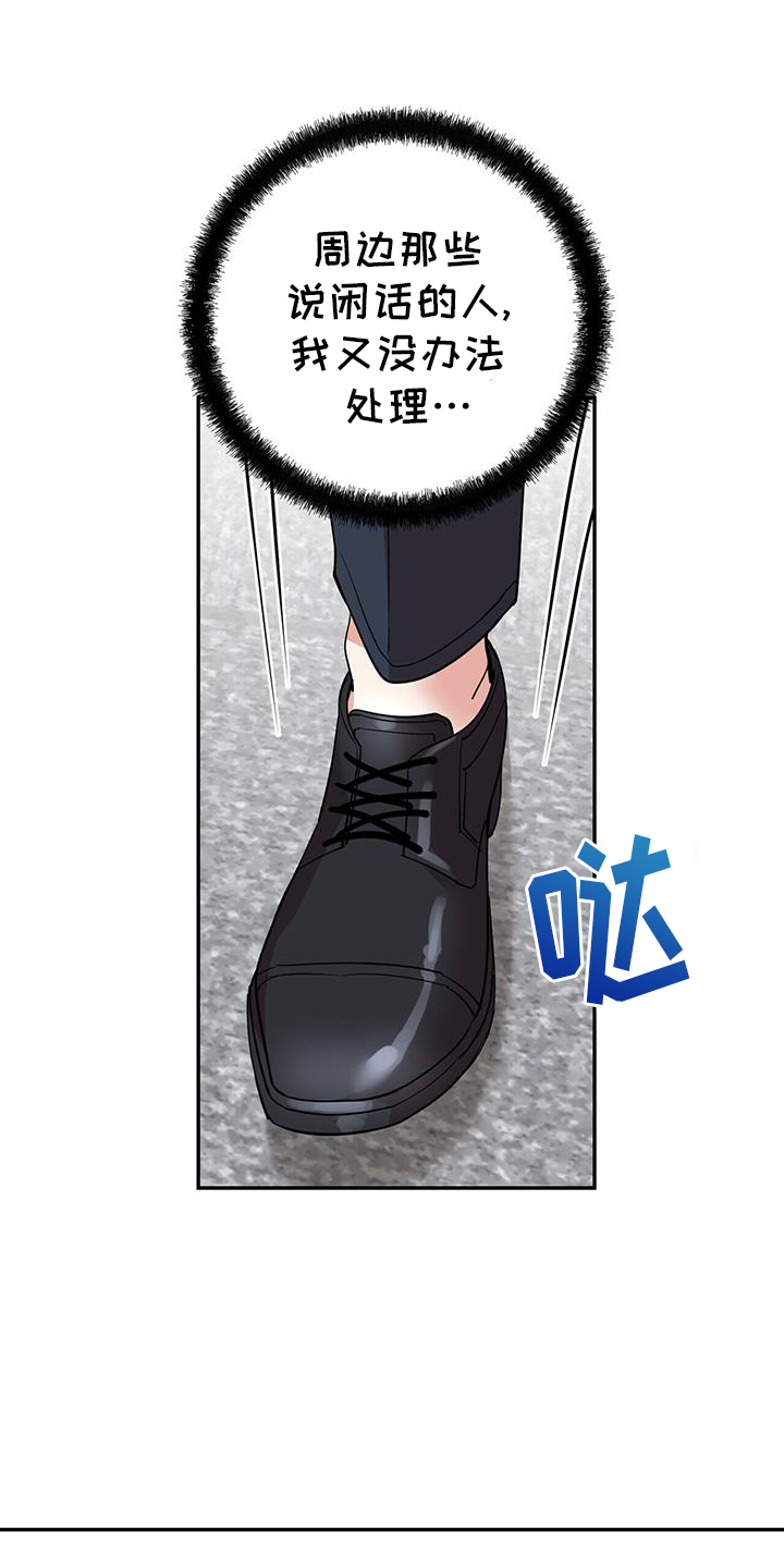 第64章：逃窜8