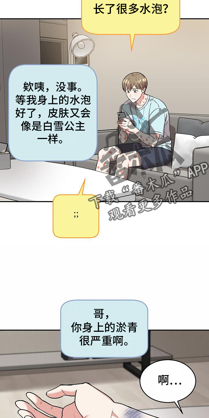 第61章：感谢19