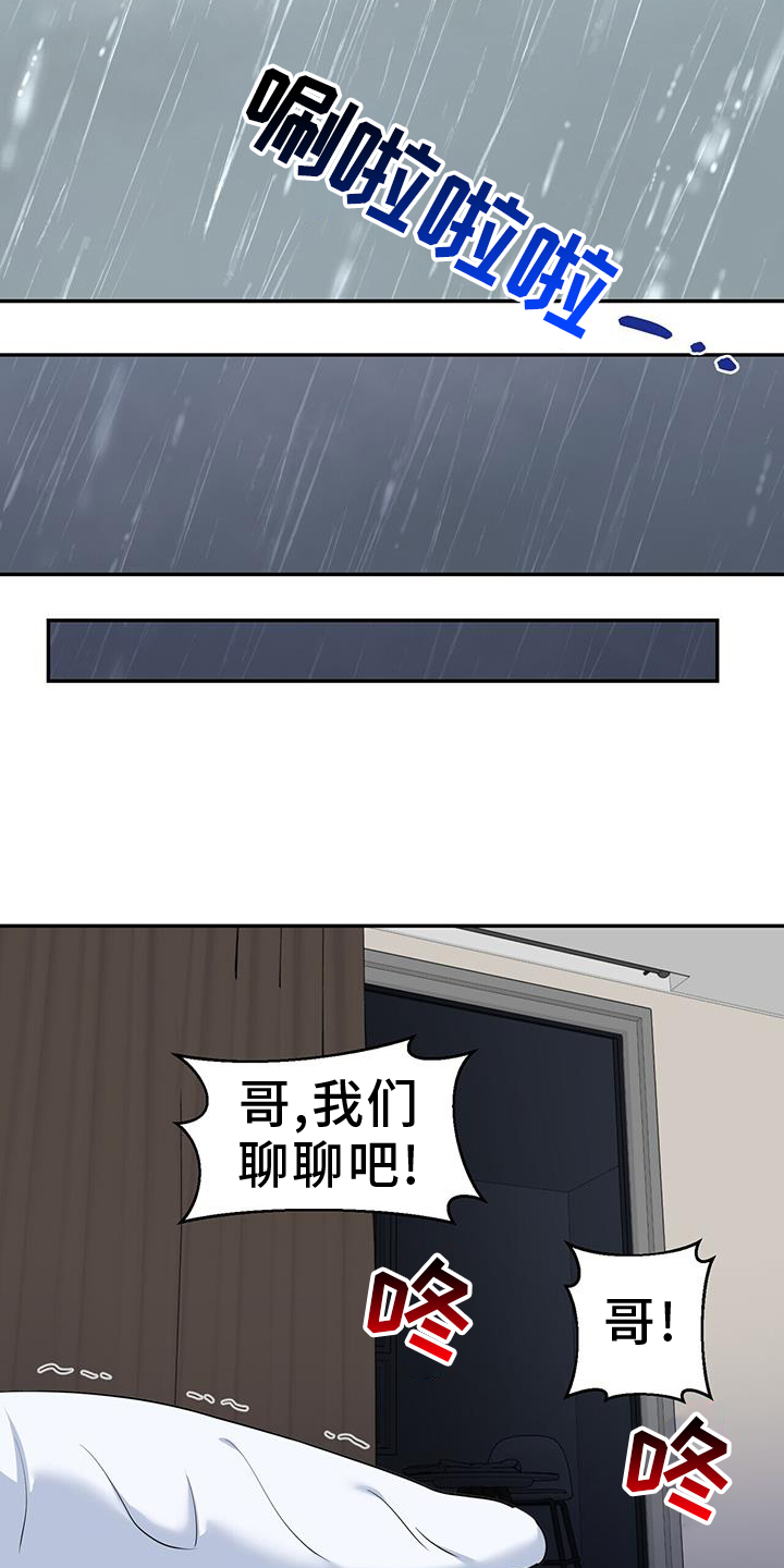 第66章：求助12