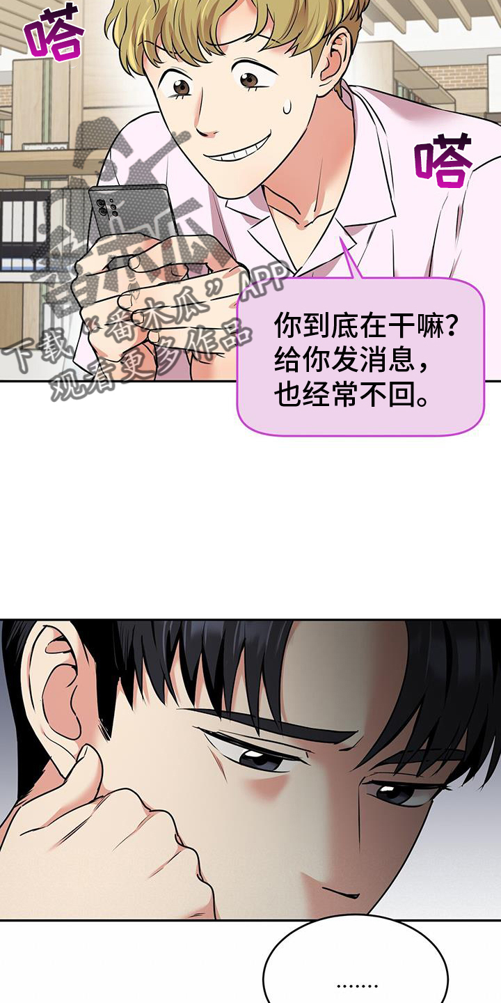 第63章：八卦11