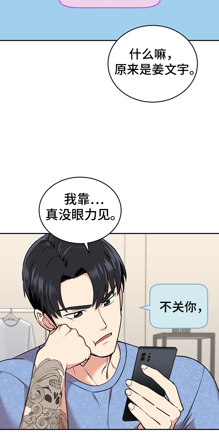 第63章：八卦8