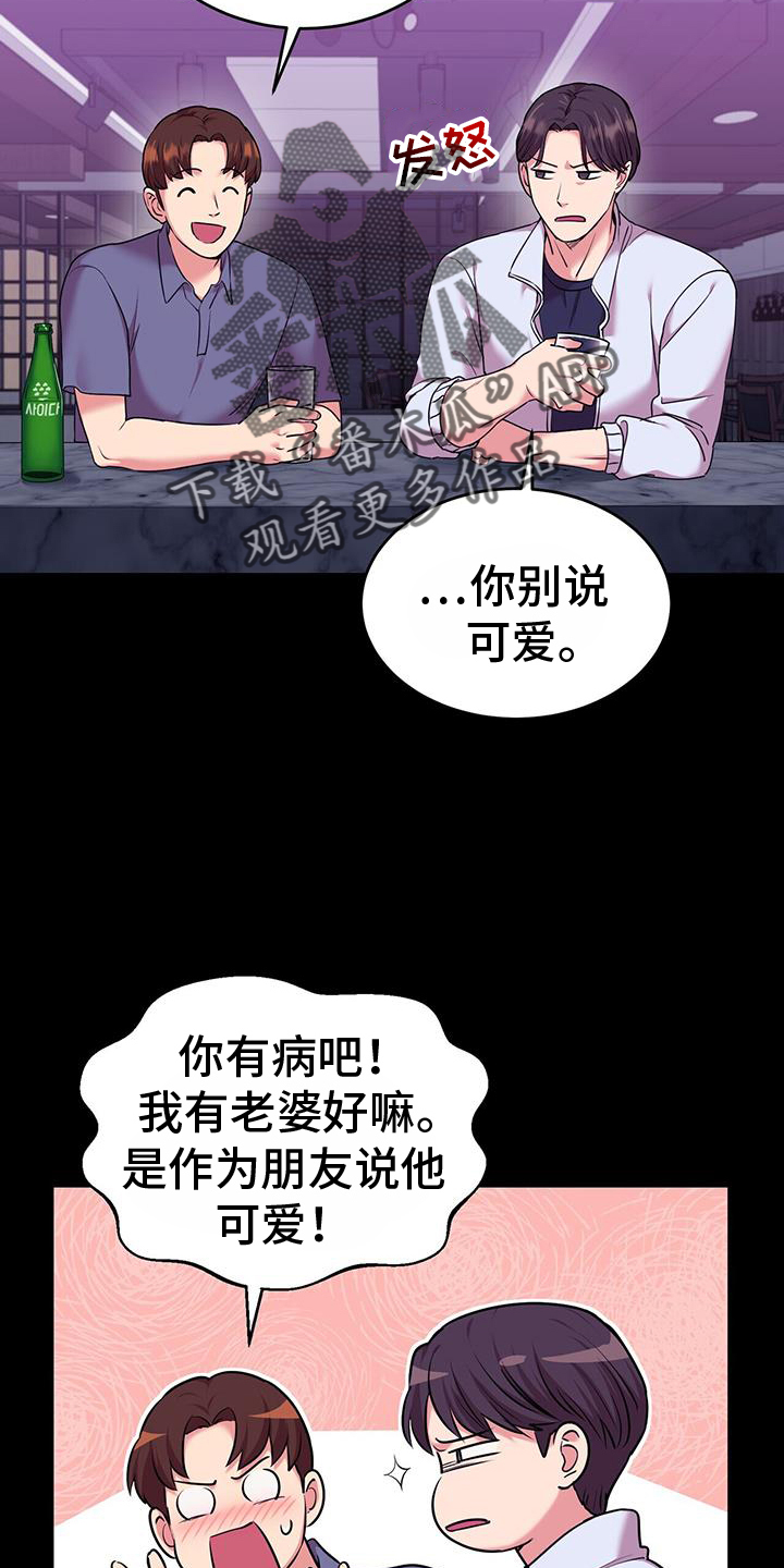 第62章：不想15