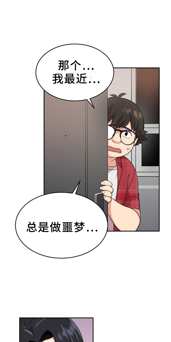 第66章：求助20