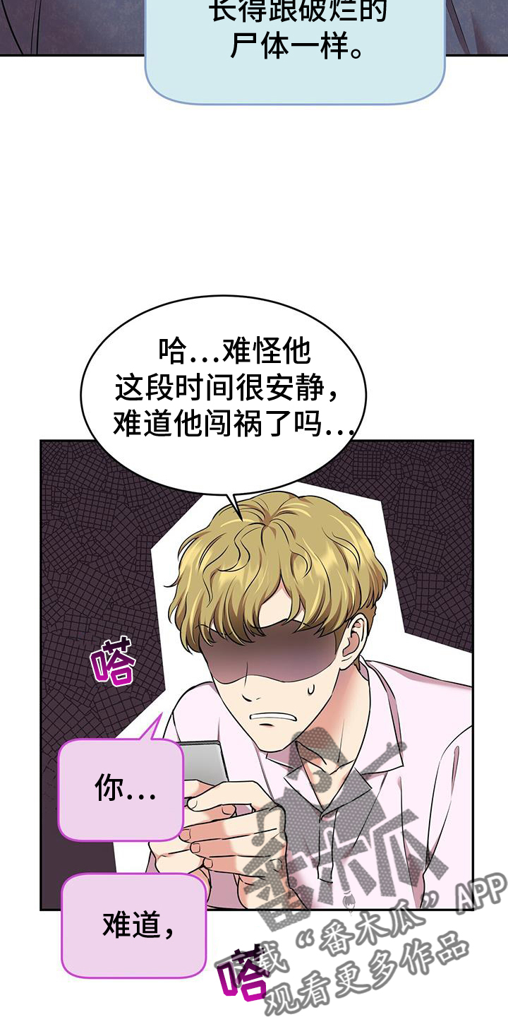 第63章：八卦19