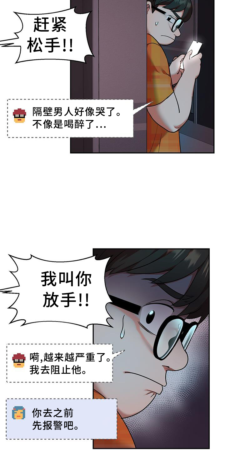 第59章：跟我走吧6