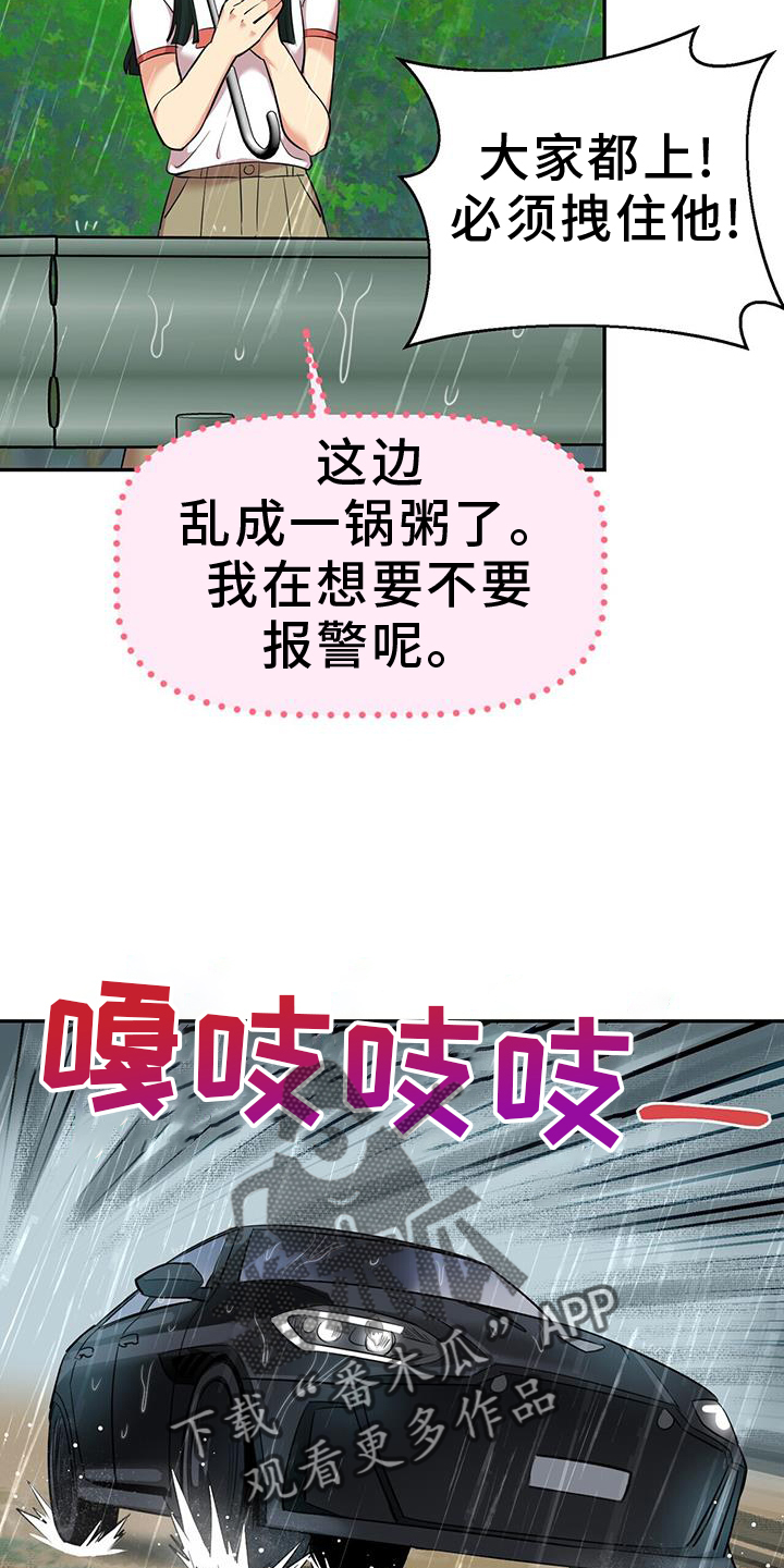 第66章：求助3