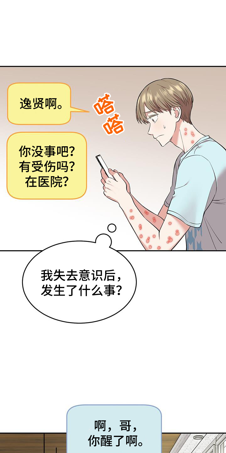 第61章：感谢10
