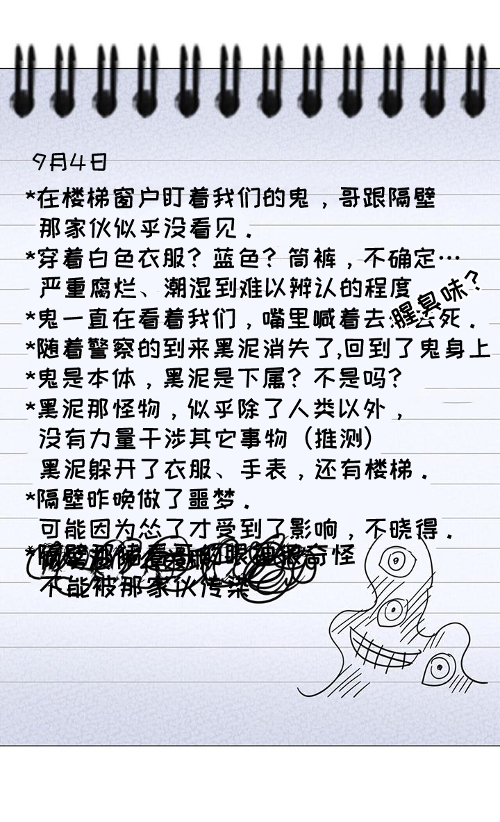 第61章：感谢4