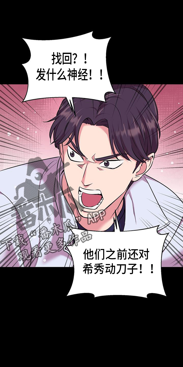 第62章：不想11