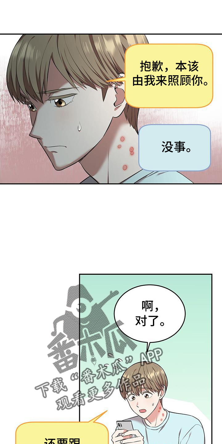 第61章：感谢15
