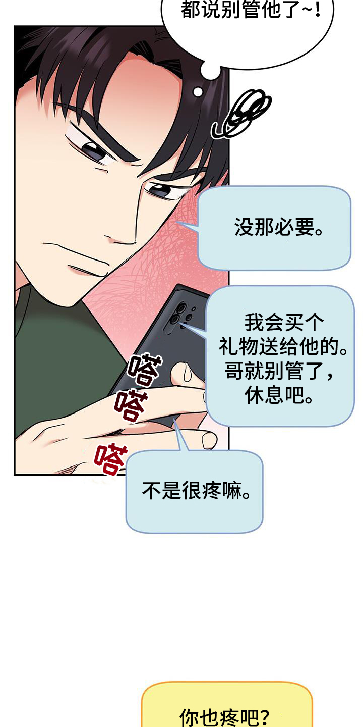 第61章：感谢18