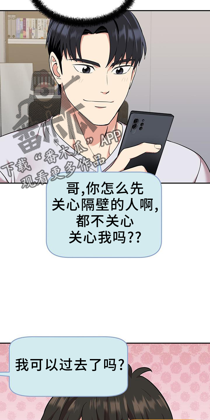 第67章：开门13