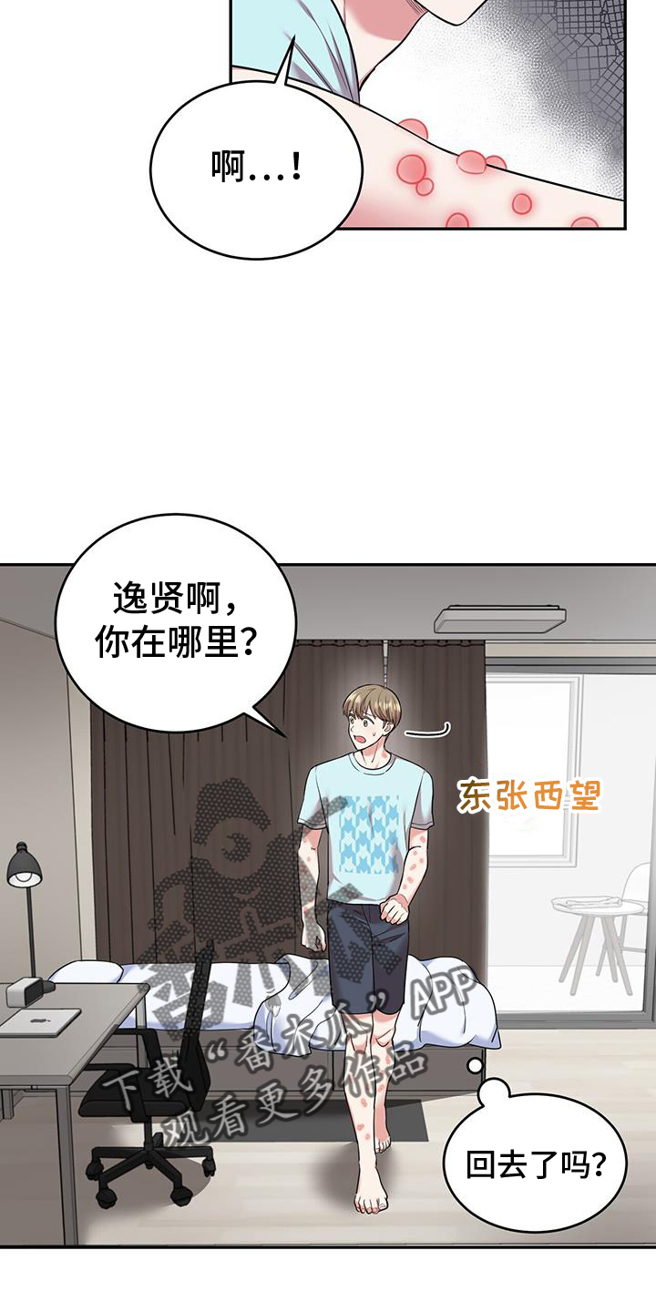 第61章：感谢9