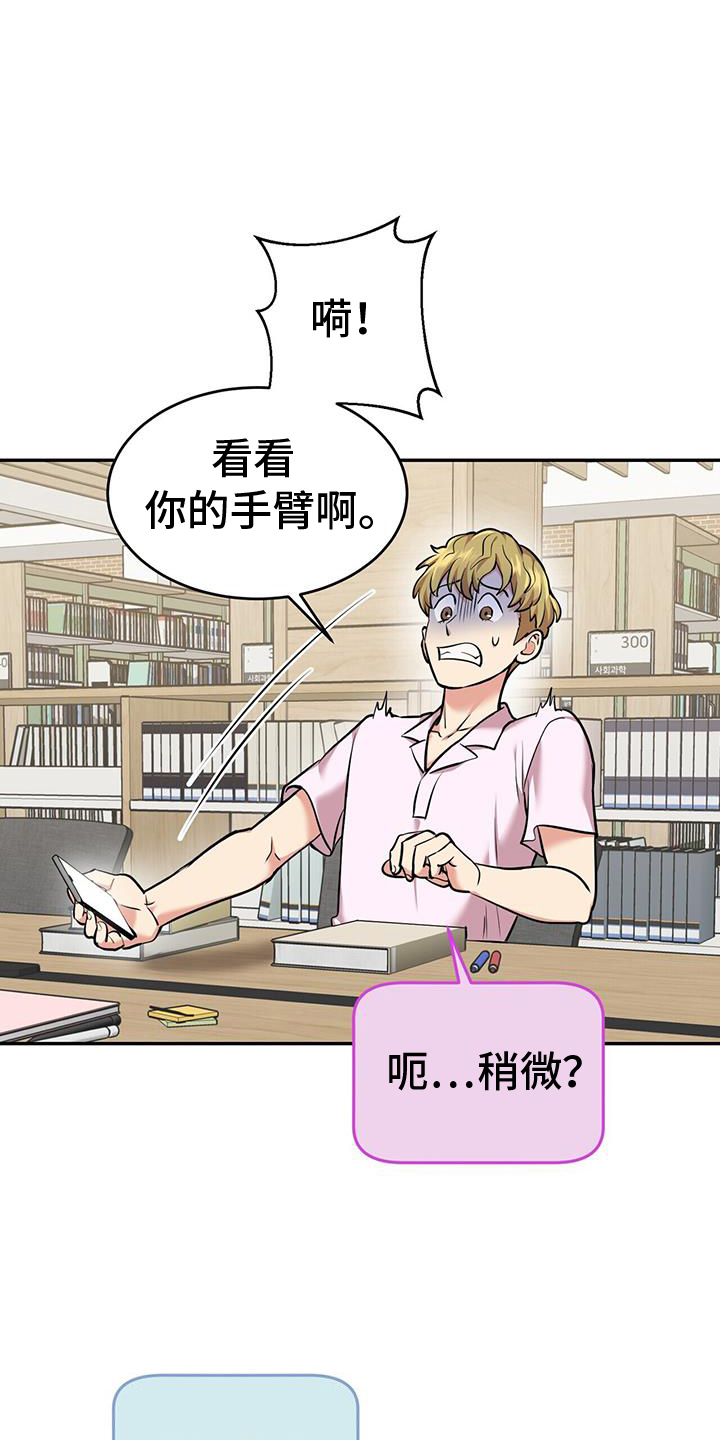 第63章：八卦22