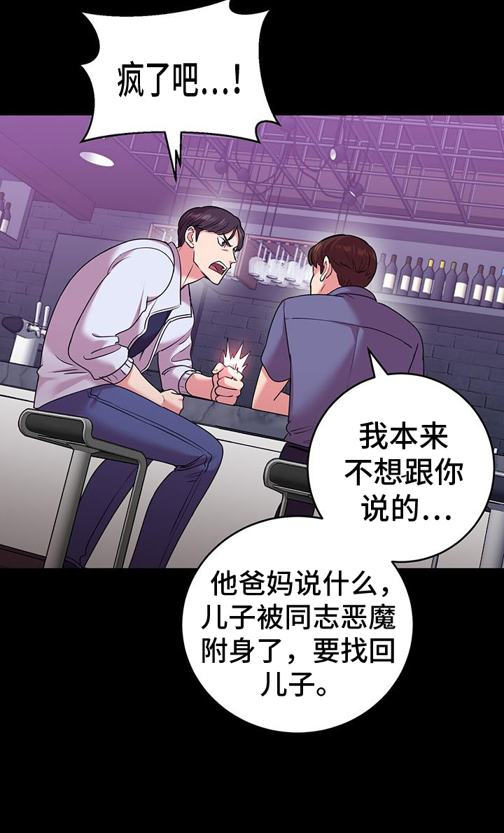 第62章：不想10