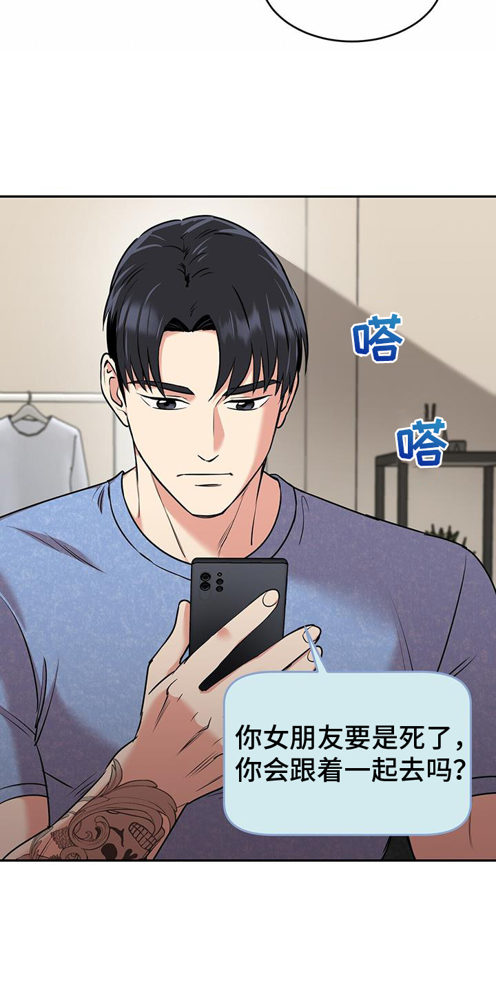 第63章：八卦12