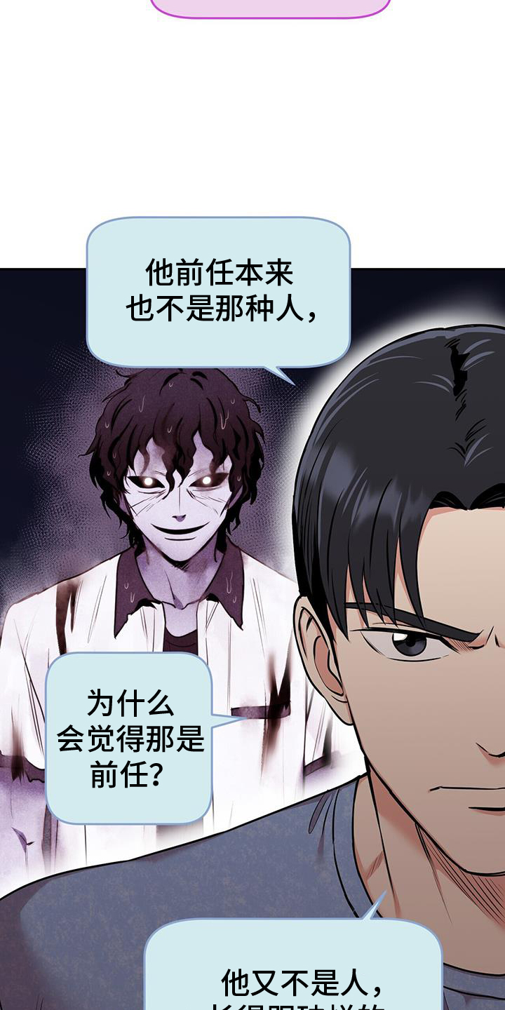 第63章：八卦18