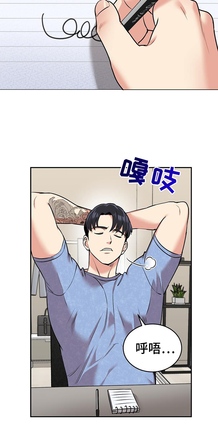 第63章：八卦6