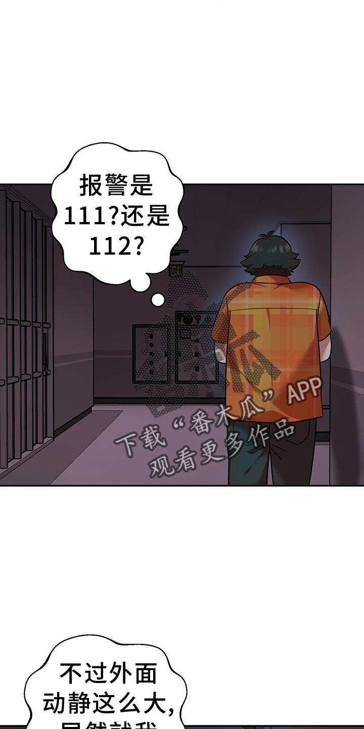 第59章：跟我走吧7