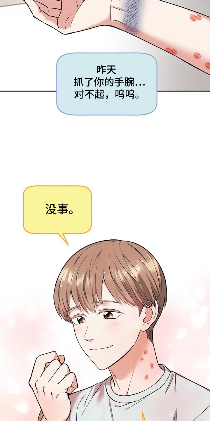 第61章：感谢20