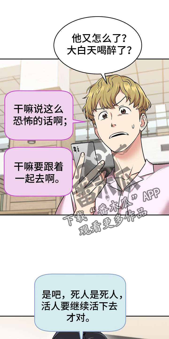 第63章：八卦13