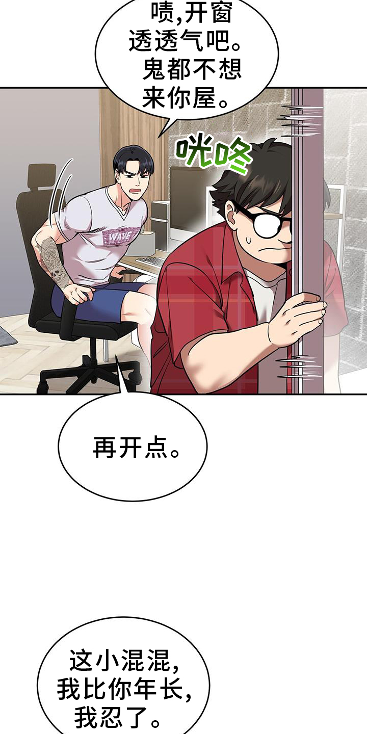 第67章：开门4