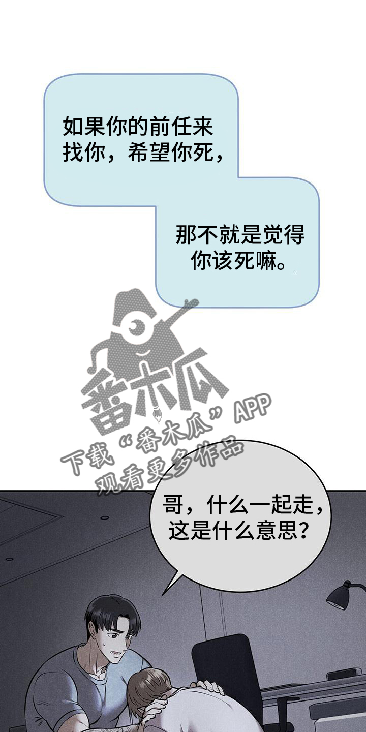 第63章：八卦15