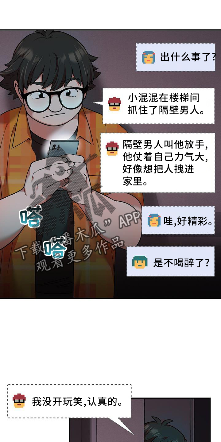 第59章：跟我走吧5