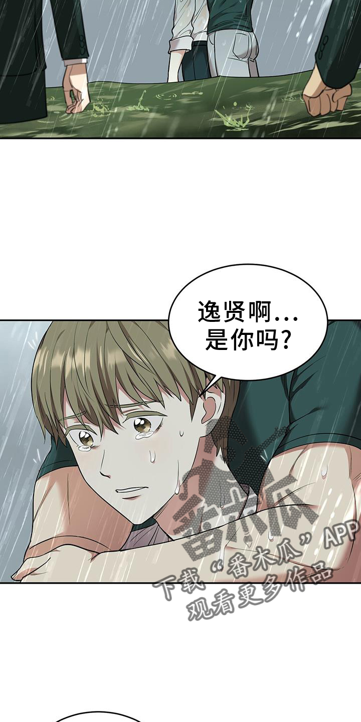 第66章：求助9