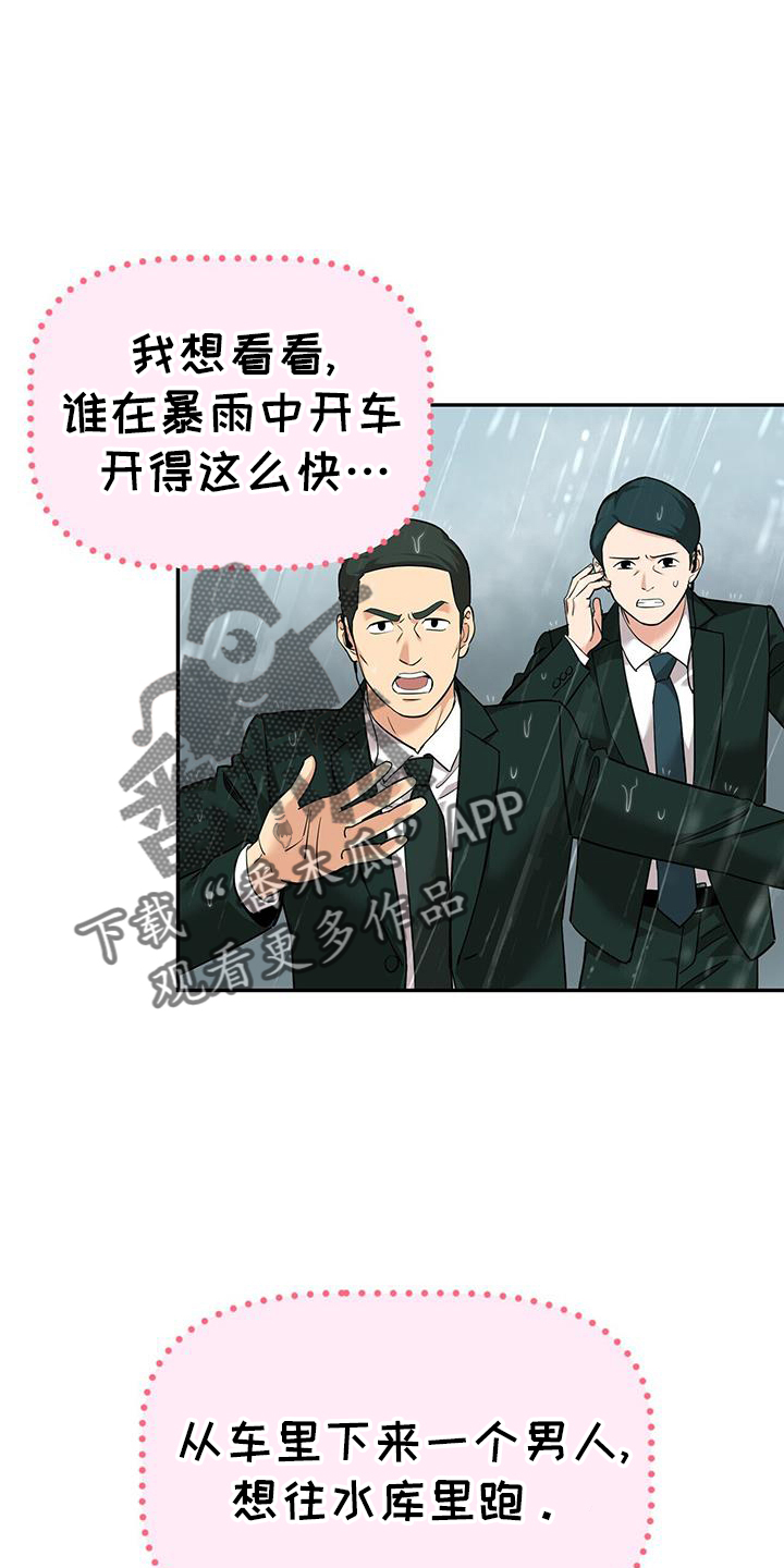 第65章：小女孩23