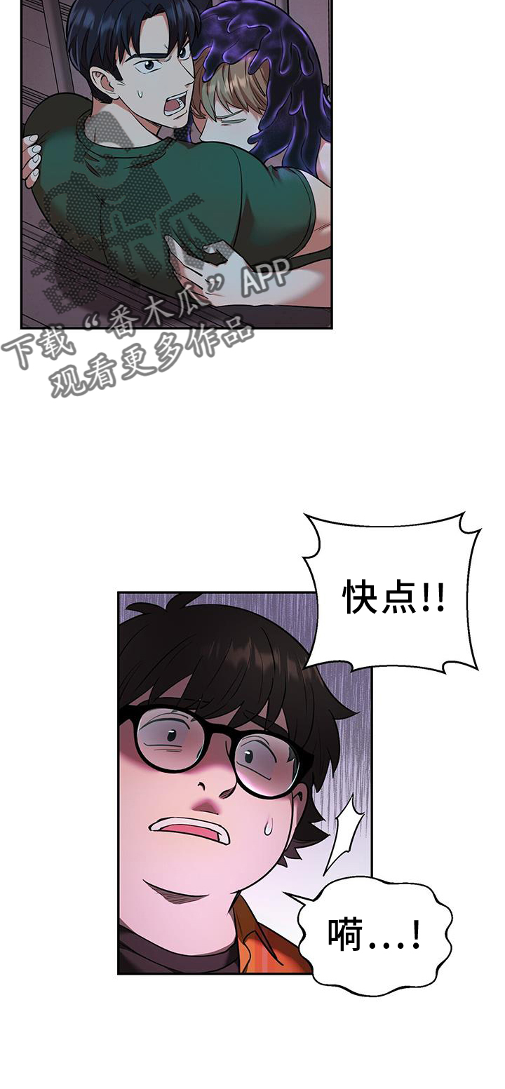 第59章：跟我走吧13