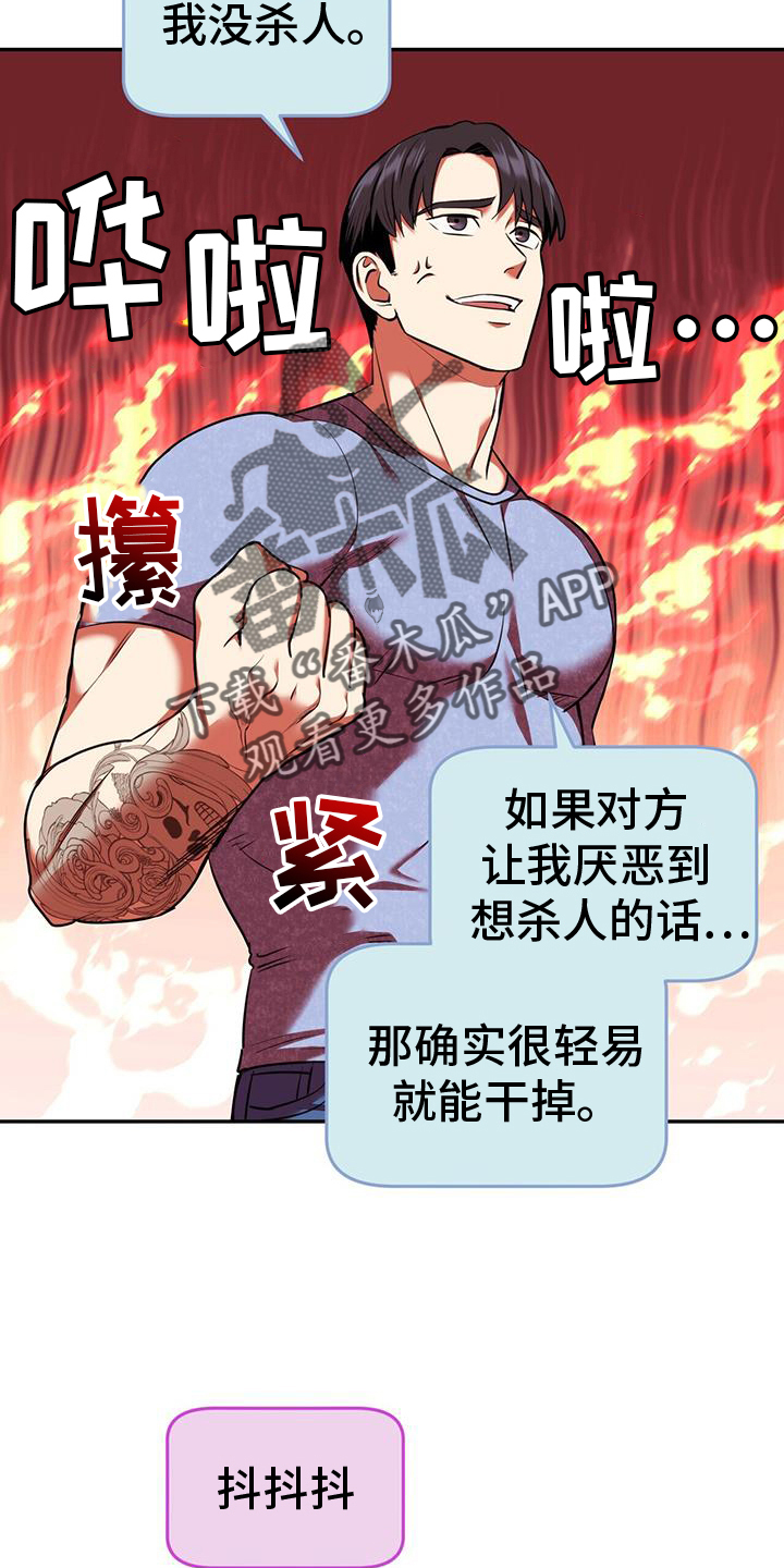第63章：八卦23