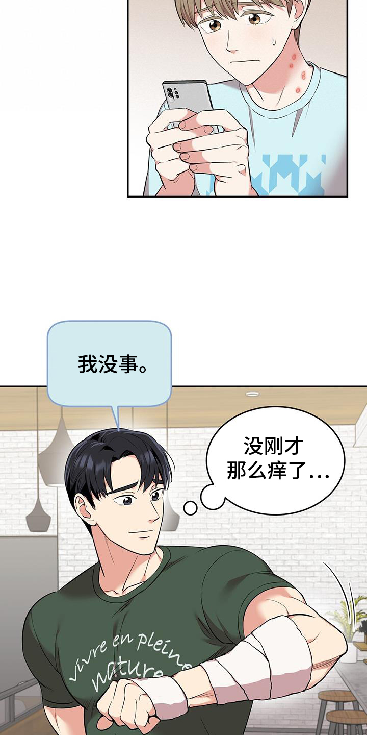 第61章：感谢12