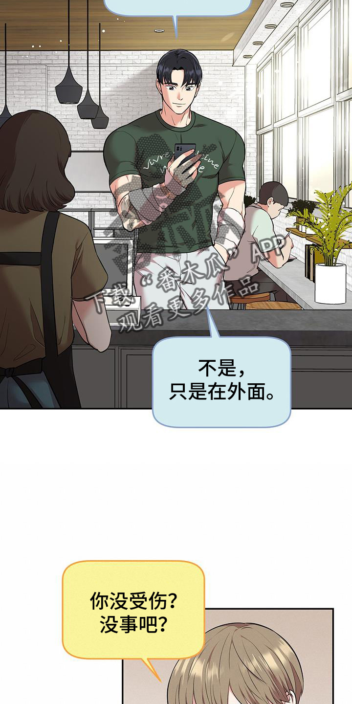 第61章：感谢11