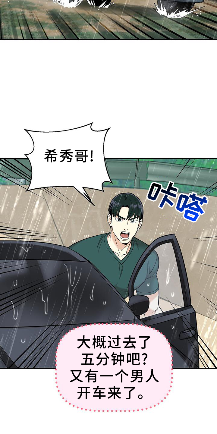 第66章：求助4