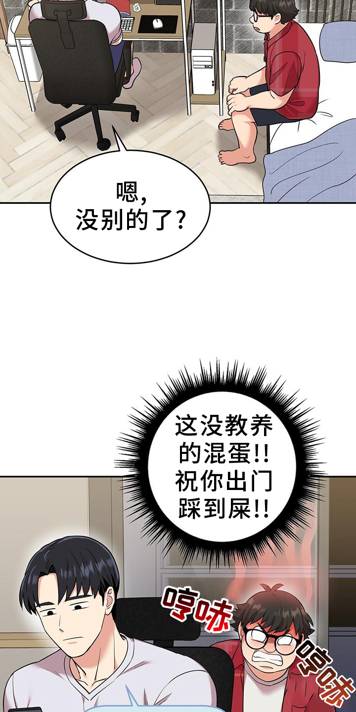 第67章：开门8