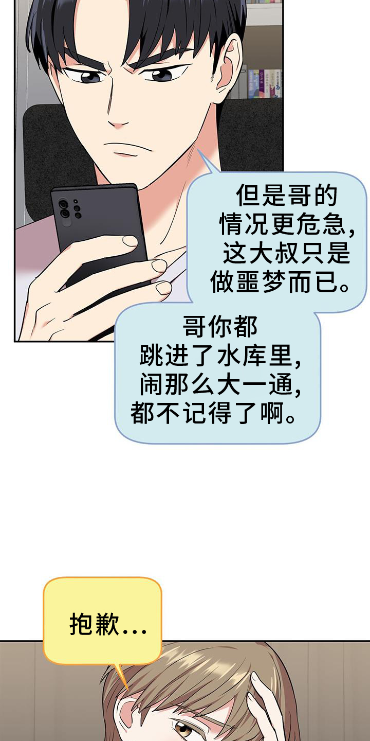 第67章：开门16