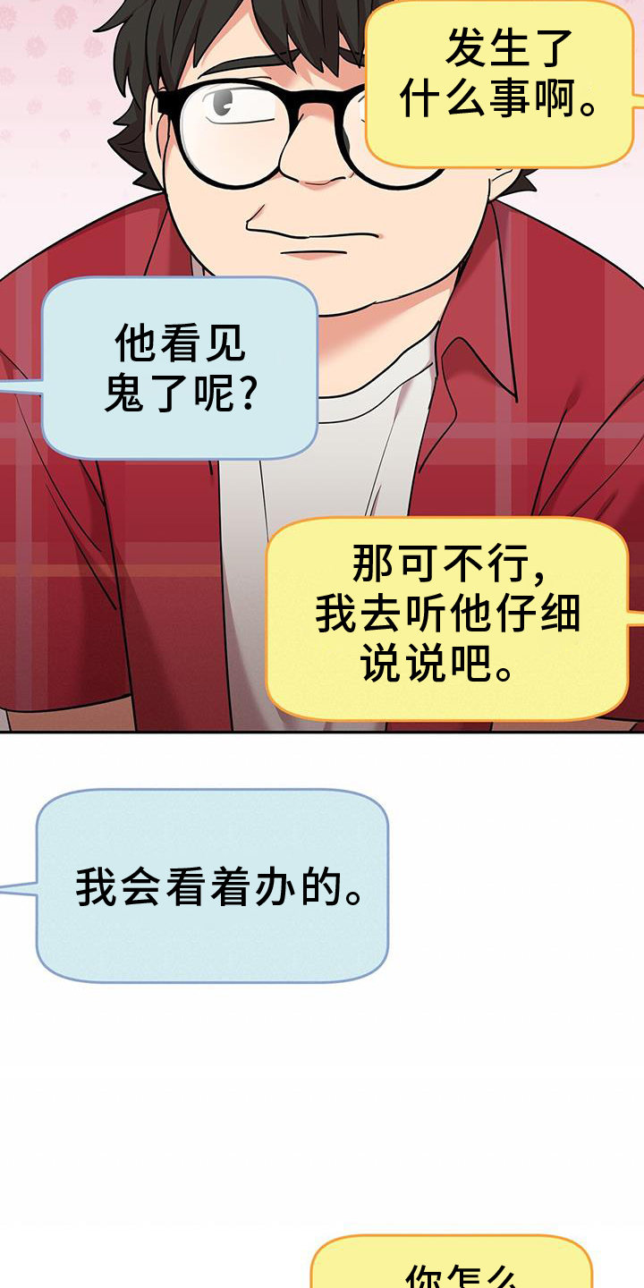 第67章：开门14