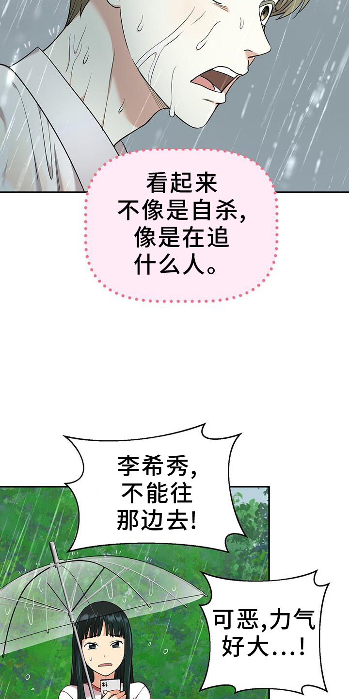 第66章：求助2
