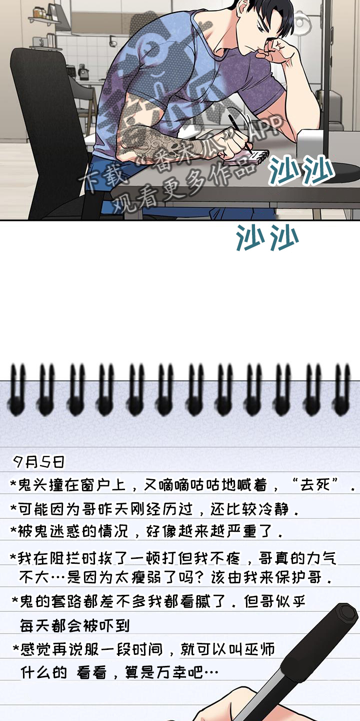 第63章：八卦5