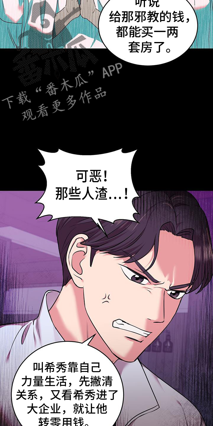 第62章：不想17