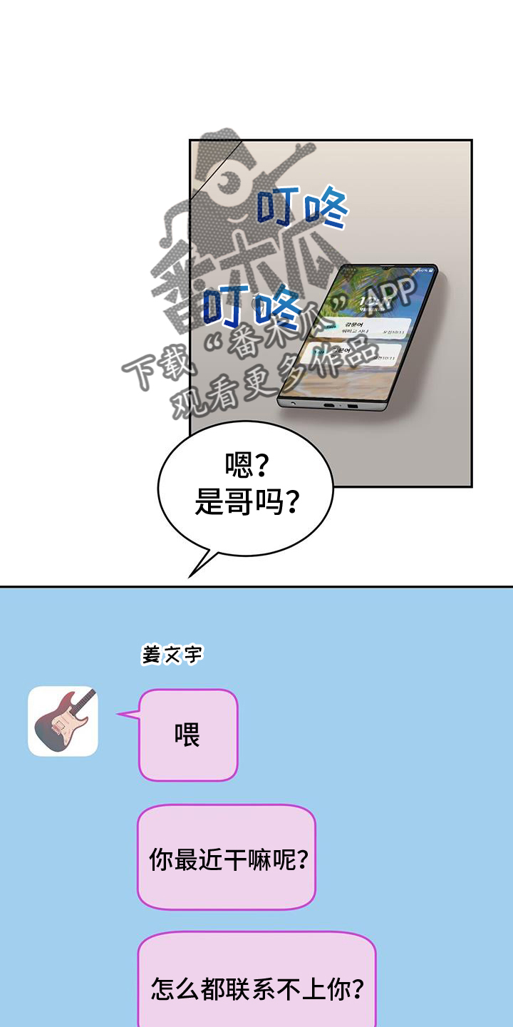 第63章：八卦7