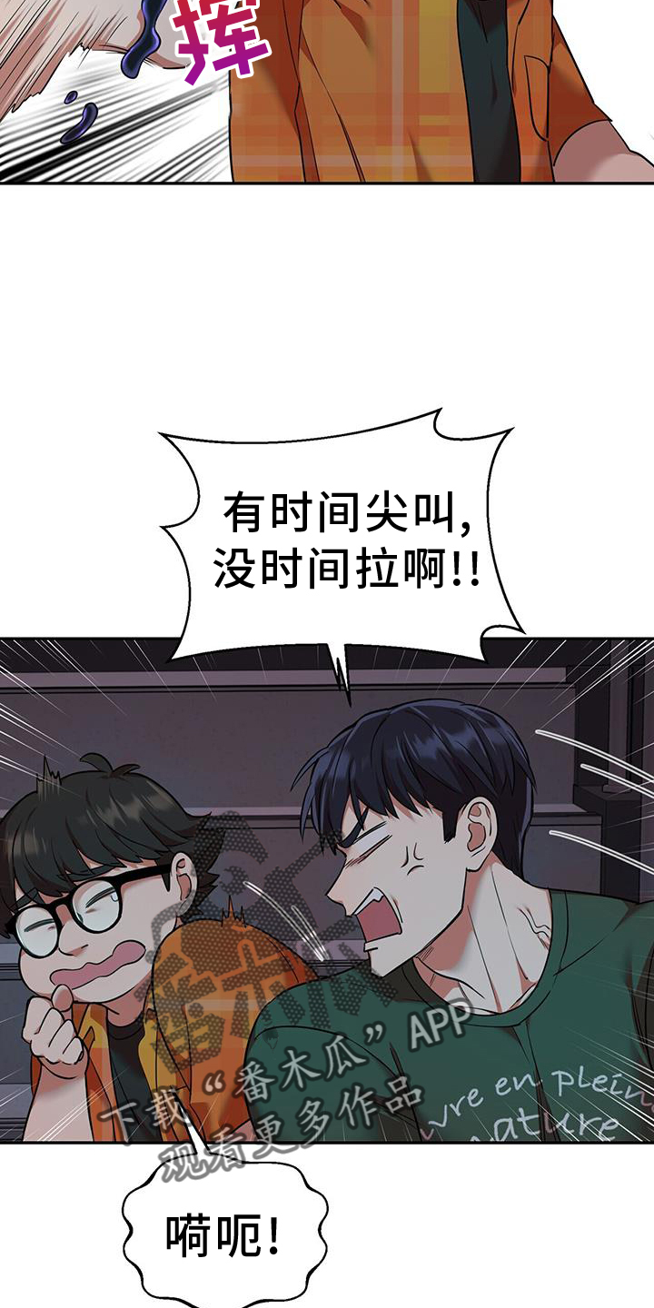 第59章：跟我走吧17