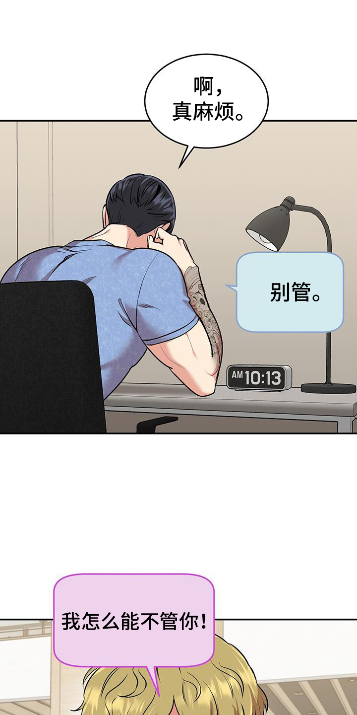 第63章：八卦10